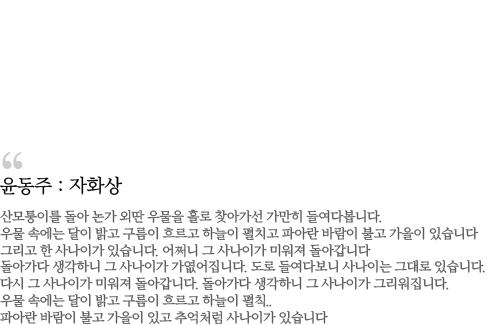 가시적 성취에 따른 일시적 큰 희열보다는 곳곳의 주변에 작은 즐거움을 지속적으로 발견하는 힘에 있습니다 그 희망의 첫시작을 소망정신과가 함께하고 싶습니다 