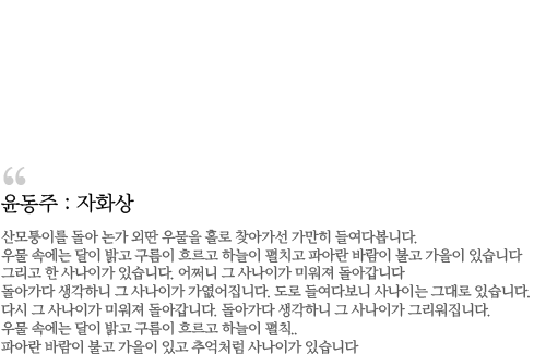 가시적 성취에 따른 일시적 큰 희열보다는 곳곳의 주변에 작은 즐거움을 지속적으로 발견하는 힘에 있습니다 그 희망의 첫시작을 소망정신과가 함께하고 싶습니다 